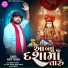 Rohit Thakor