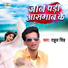 Rahul Singh