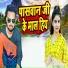 Dilip Deewana