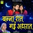 Indra Dhavsi
