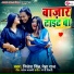 Nitesh Singh, Neha raj