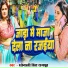 Sonali Singh Rajpoot