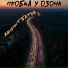 АМФИТЕАТРА