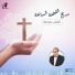 Sameh Atta