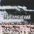 shevchen