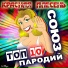 Krasnaya Plesen'