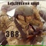 БорZOVский клуб