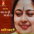 Sarbani Chakraborty