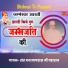 Sant GhanshyamDas ji maharaj