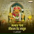 Manoj Bhadakwad