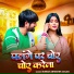 Kumar Abhishek Anjan