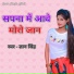 Gyan Singh