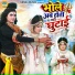 Sakshi Choudhary