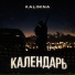 KALININA