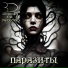 30 сантиметров feat. NETLOVE