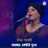 Lima Pagli