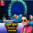 Ajit Ojha