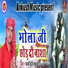 Bharti Suresh Yadav