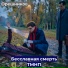 Орешников