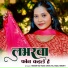 Harish Raj Yadav, Deva Jiya, Anjali Bharti