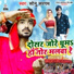 Sonu Sargam