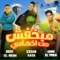Essam Sasa, Hamo El Tikha, Bedo El Negm