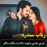 Yousaf Malang