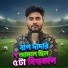WALID HOSSAIN
