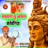 Harihar Bhaiya