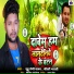 Guddu Premi Yadav, Shristi Bharti