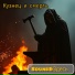 Sound&Здесь