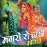 Sayar Khan Dangri
