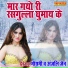 Mausami, Anjali Jain