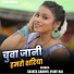 Sujata Sadhvi, Vijay Raj