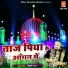 Ruby Taj