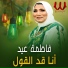 Fatma Eid
