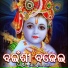 Satrughan Luha