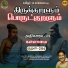 Mukesh Mohamed, Alka Ajith