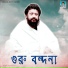 Amit Halder