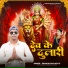 Pramod Prajapati