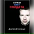 Дмитрий Грозных