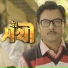 Shan Shaik
