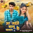 Babua Dilkush, Prabha Raj