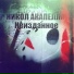 АльКар