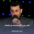 عباس الاسحاقی