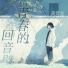 黄景龙