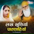Devender Kaur