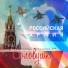 Шоу-группа "Соловушка" (мальчики)