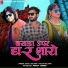 Rahul Solanki, Arjun Solanki