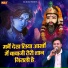 Jaiveer Bhati